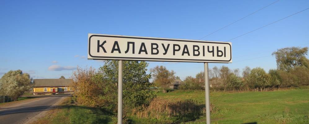 
            Фотография деревни Вуйвичи