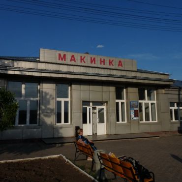 Макинск