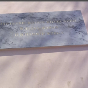 Фотография достопримечательности Мемориал Воинам ВОВ, пропавшим без вести