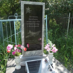 Фотография памятника Памятник Погибшим лётчикам