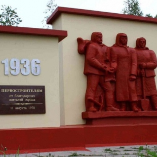 Фотография Памятник первостроителям Севродвинска