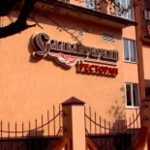 Фотография ресторана Славяновский исток