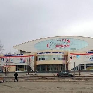 Фотография достопримечательности Ледовая арена имени Александра Козицына