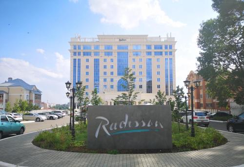 Фотографии гостиницы 
            Radisson Hotel & Congress Center Saransk