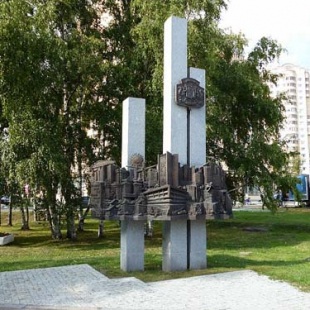 Фотография памятника Памятник первостроителям Зеленограда 