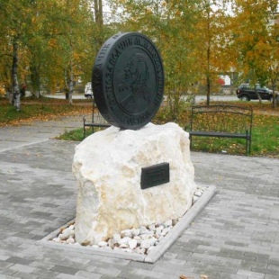 Фотография памятника Памятный знак Горнозаводчику Походяшину 