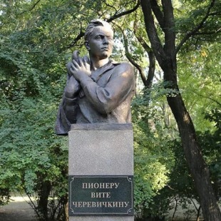 Фотография Памятник Вите Черевичкину