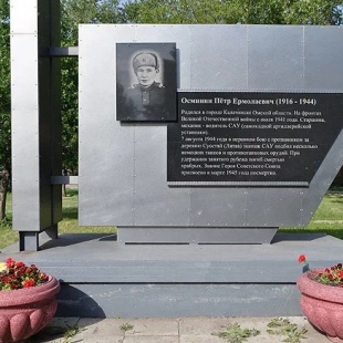 Фотография памятника Памятник Герою Советского Союза П.Е. Осминину