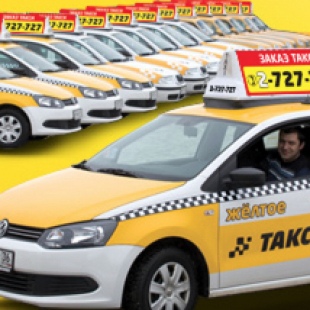 Фотография такси Желтое такси