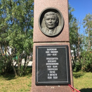 Фотография памятника Памятник И. П. Выучейскому