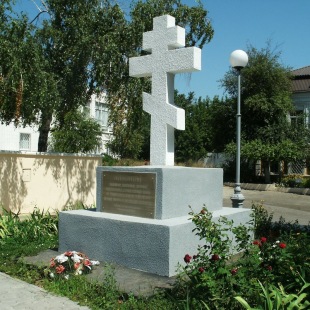 Фотография памятника Памятник Вечная память казакам