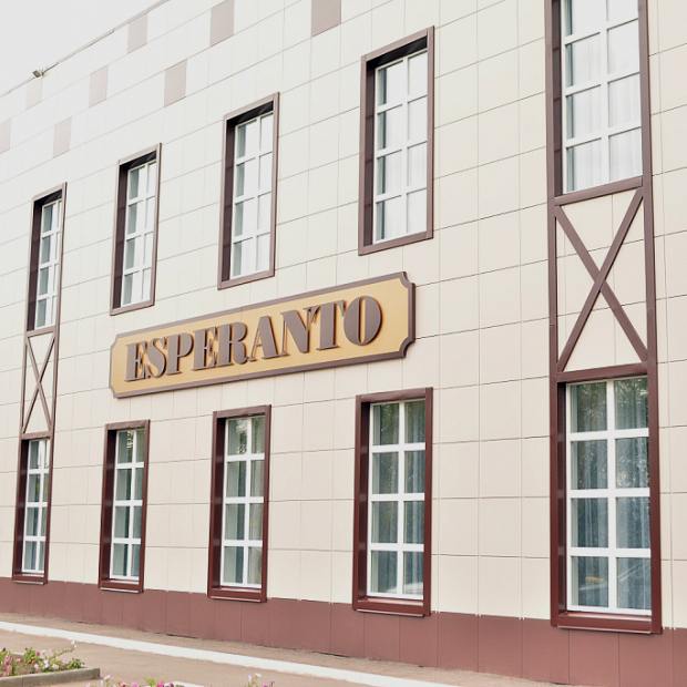 Фотографии гостиницы 
            Эсперанто