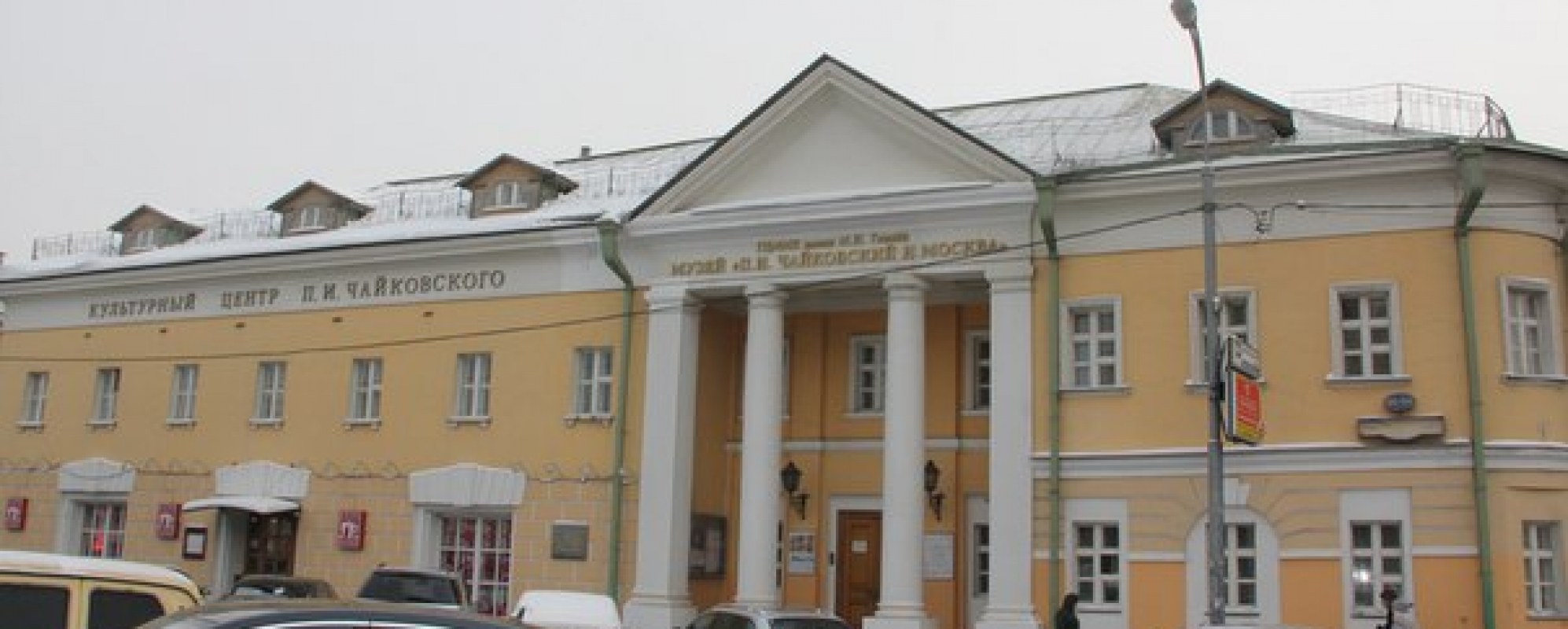 Фотографии музея Музей П. И. Чайковский и Москва