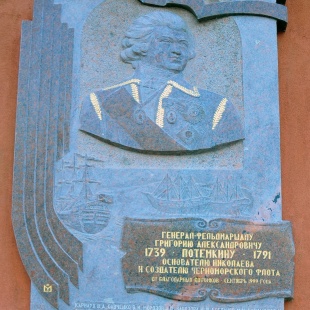 Фотография памятника Мемориальная доска Потемкина