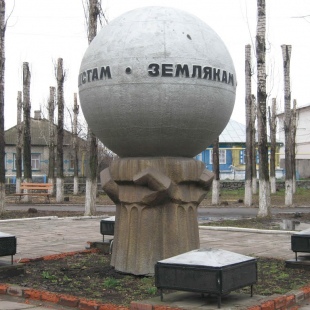 Фотография памятника Памятник Воинам-интернационалистам