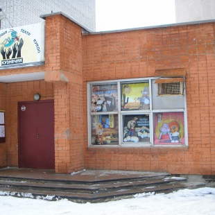 Фотография театра Театр кукол Кузнечик