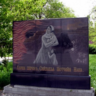 Фотография памятника Памятник Матери