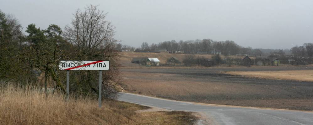 Фотография Панютичи