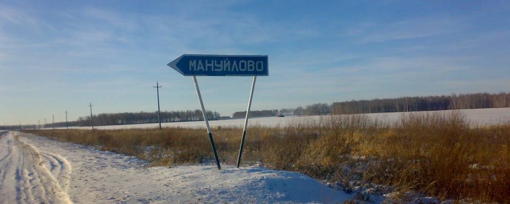 
            Фотография Мануйлово