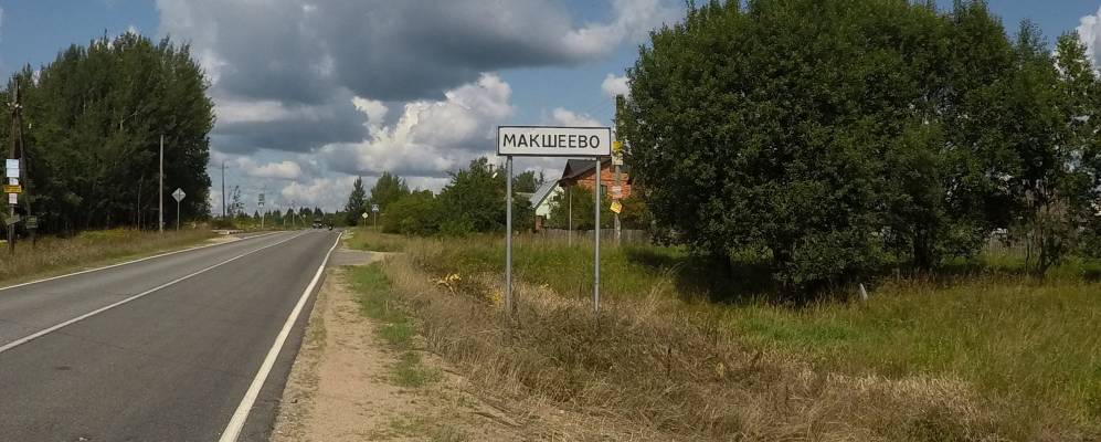 
            Фотография Макшеево