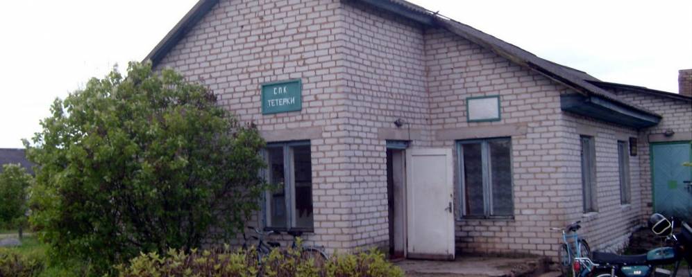 
            Фотография агрогородка Мильки