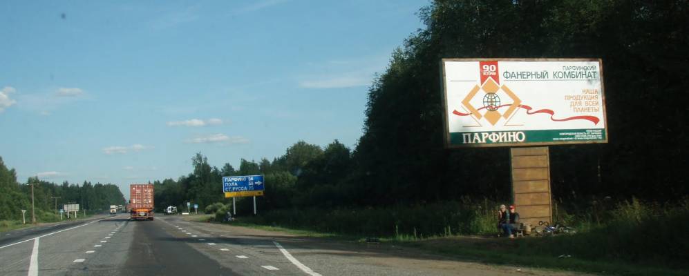 Фотография Осташево