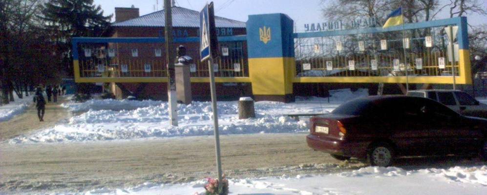 Фотография Кобеляков