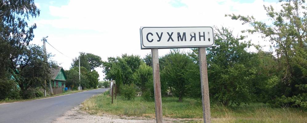 Фотография деревни Сухмени