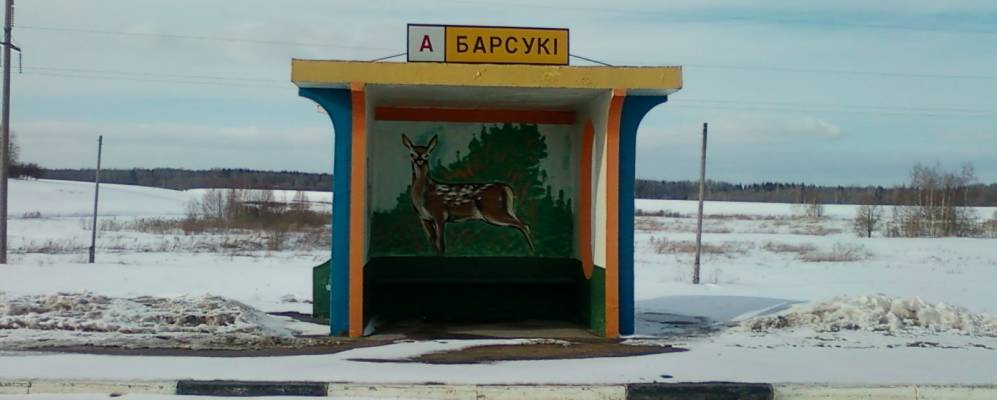 
            Фотография Переслово