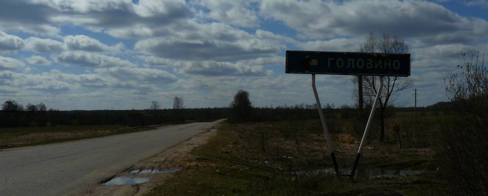 Фотография Парово