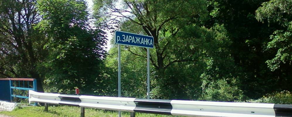 Фотография Свидно