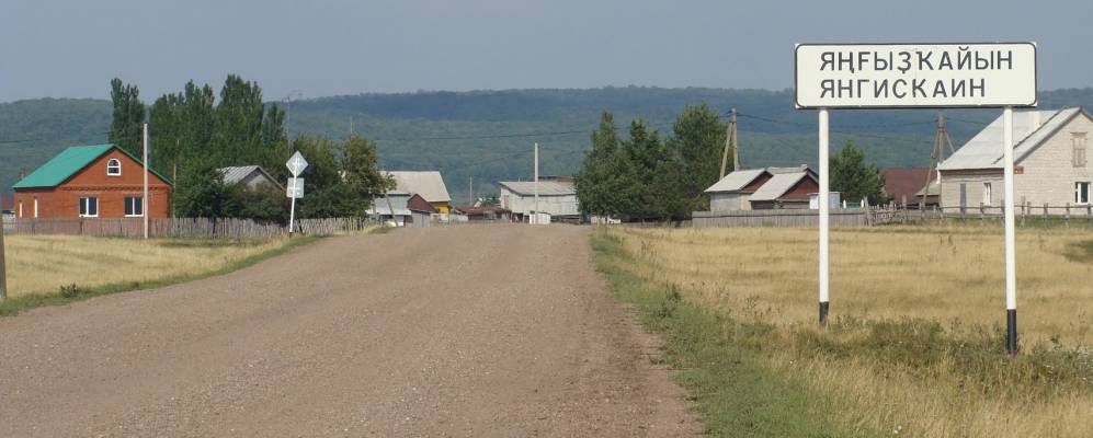 Фотография Янгискаина
