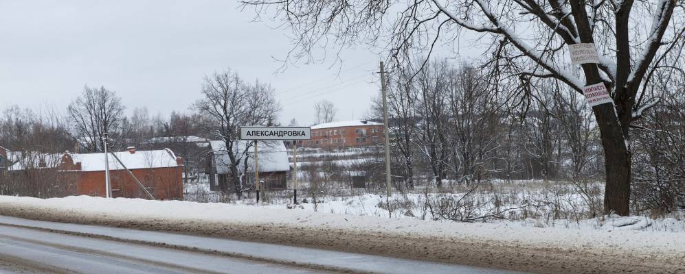 
            Фотография Александровки