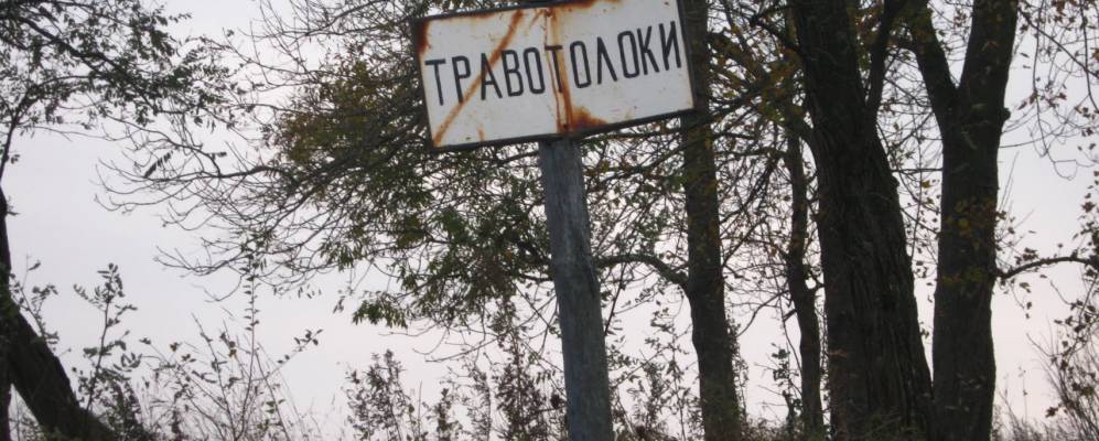 
            Фотография Зарудья