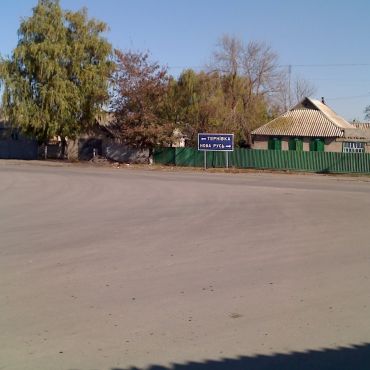 Богдановка