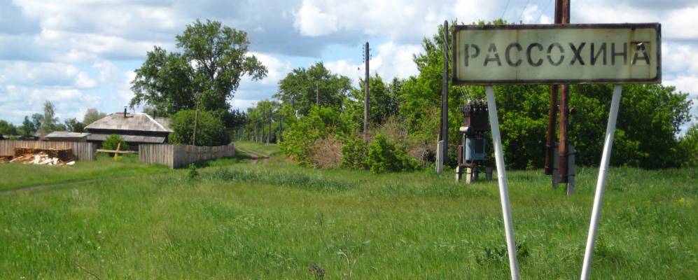 
            Фотография Рассохины