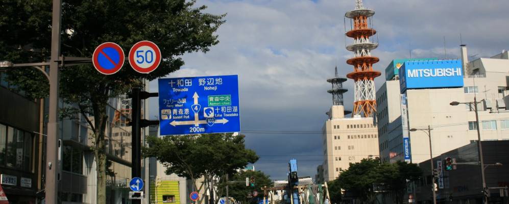 
            Фотография Аомори