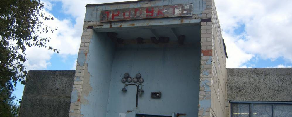 Фотография Полома