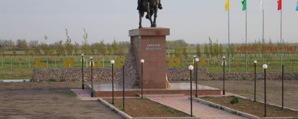 Фотография Бирлика