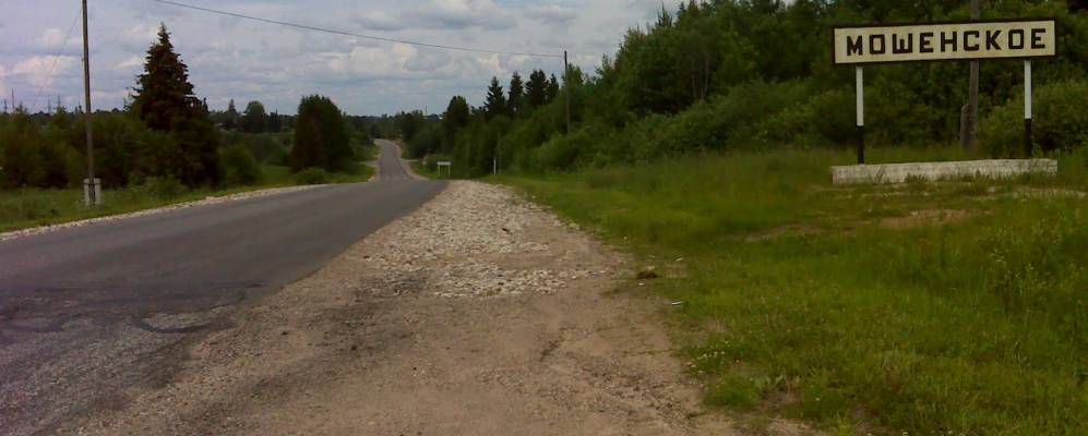 Фотография Минино