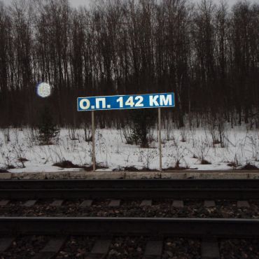 Василисино