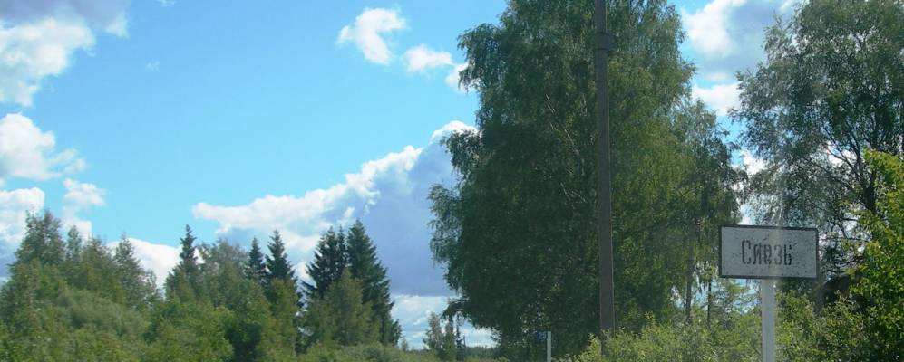 Фотография деревни Слезы