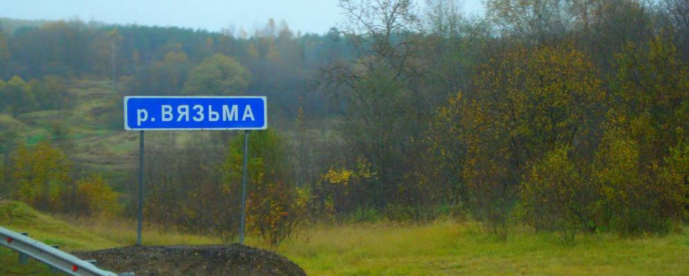 Населенный пункт под смоленском. Населенный пункт под смоленском. Населенный пункт под смоленском. Населенный пункт под смоленском. Населенный пункт под смоленском.