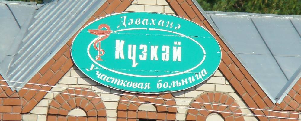 
            Фотография Кузкеево