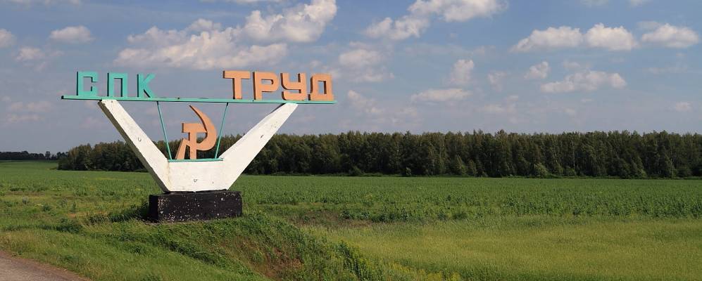 Фотография урочища Отрезки