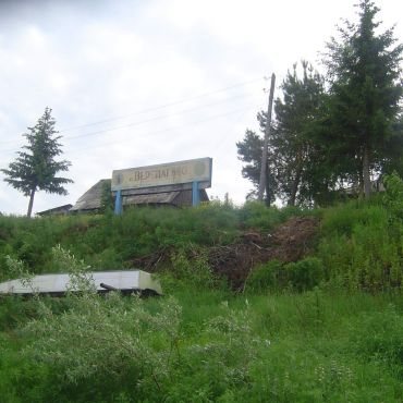 Верещагино