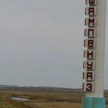 Фершампенуаз