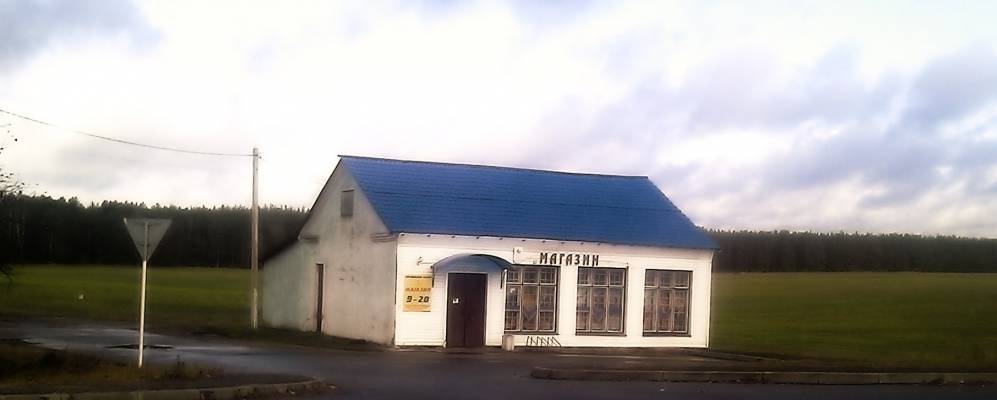 
            Фотография Ускромья