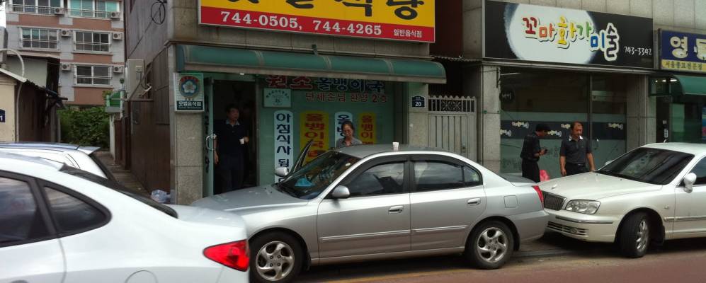 
            Фотография Йонгдона