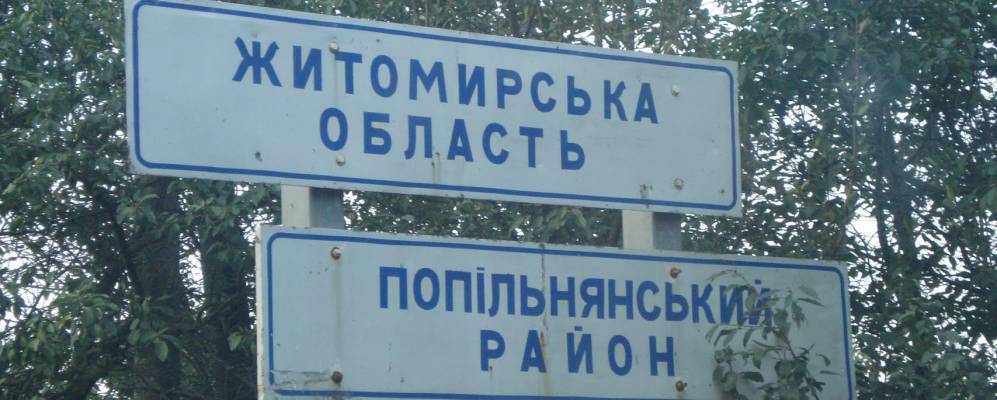 
            Фотография Малые Лисовцы